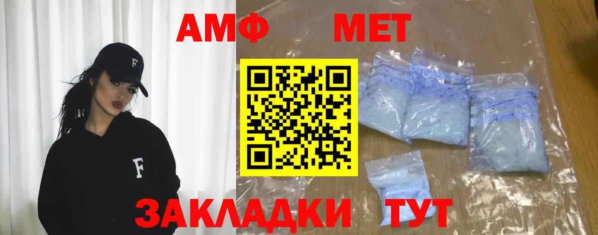 АМФЕТАМИН 98% Черногорск