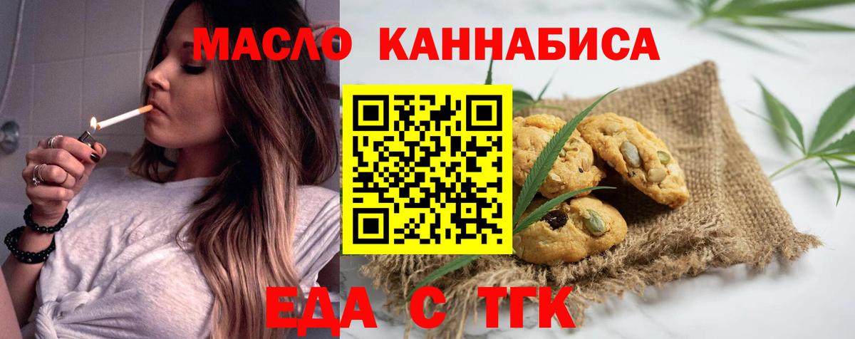 Черногорск  Cannafood марихуана  Вход с VPN 