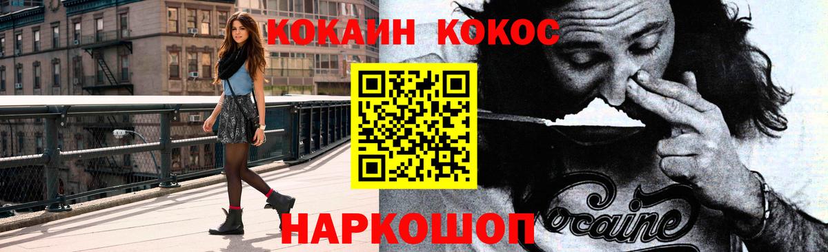 Кокаин Columbia  Вход с VPN  Черногорск 