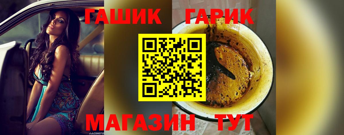 ГАШ 40% ТГК  ГАШИШ ice o lator  Черногорск  Вход с VPN 
