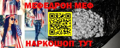 мефедрон мука Краснознаменск