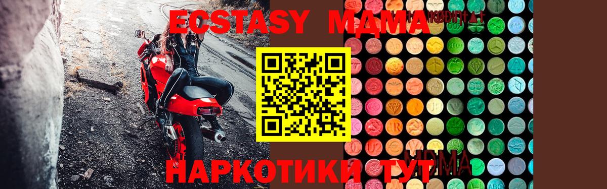 Черногорск  MDMA молли  Вход с VPN  MDMA  MDMA молли 