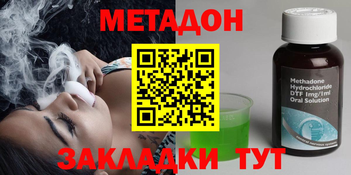 Черногорск  Метадон VHQ  Вход с VPN  Метадон кристалл 