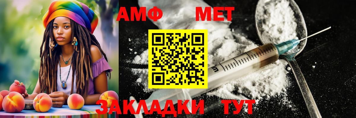 Метамфетамин Methamphetamine  Метамфетамин Methamphetamine  Черногорск  Вход с VPN 