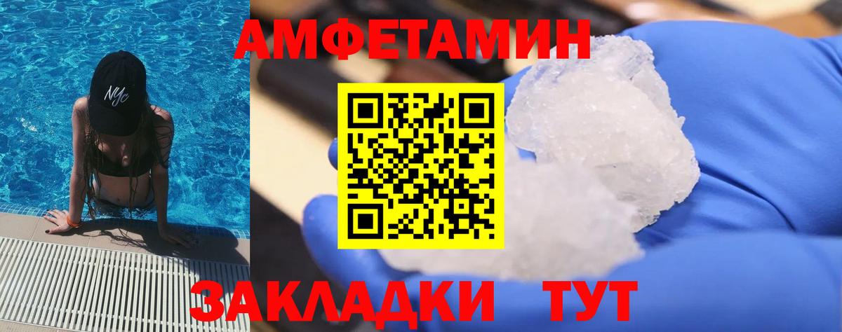 МЕТАМФЕТАМИН Декстрометамфетамин 99.9% Черногорск