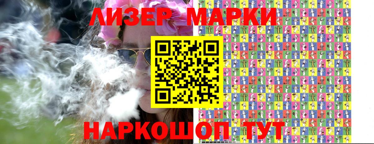 Марки 25I-NBOMe 1500мкг Черногорск