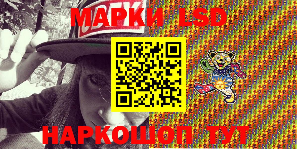 Черногорск  Марки N-bome  Вход с VPN  Наркотические марки 1500мкг 
