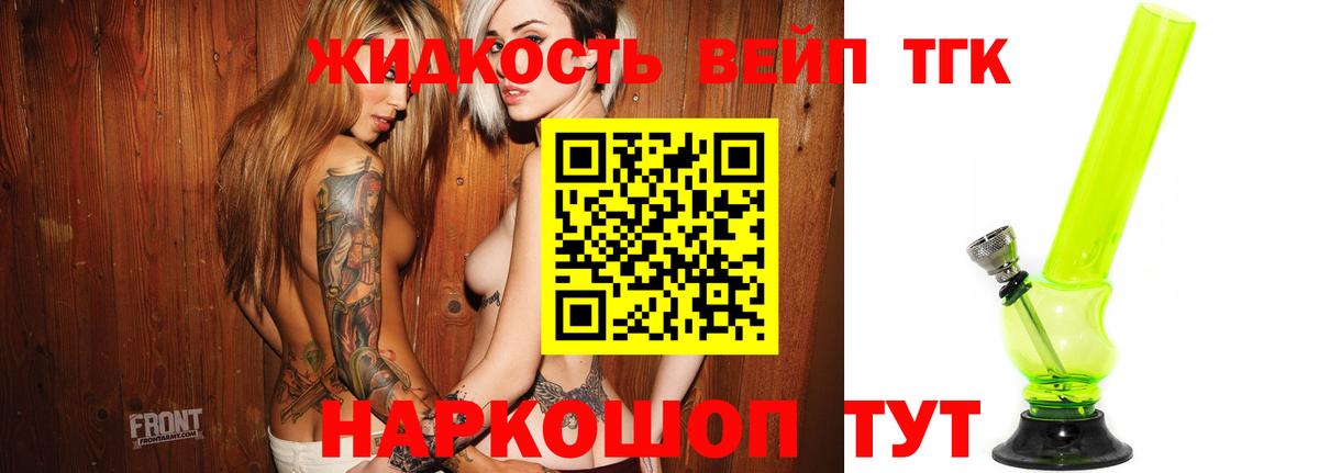 ТГК Wax Черногорск