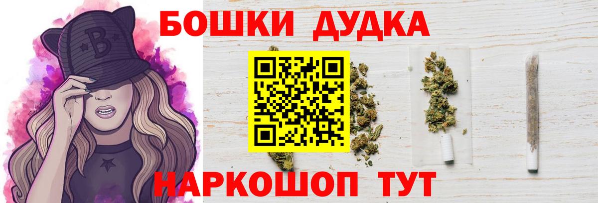 Бошки Шишки марихуана Черногорск